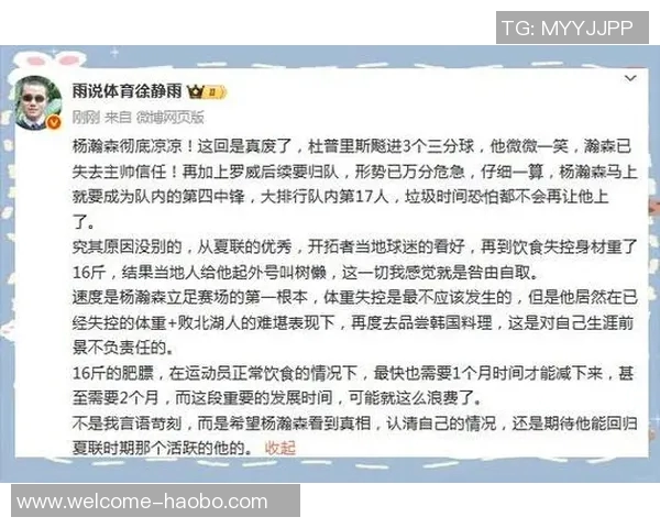 三大中锋占据全部出场机会杨瀚森再度未能上场三名双向球员却获得机会 三大中锋占据全部出场机会杨瀚森再度未能上场三名双向球员却获得机会